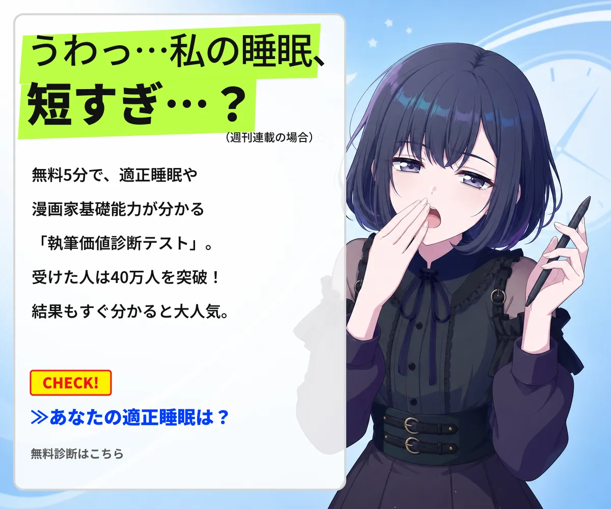 都子の睡眠に関するフェイク広告