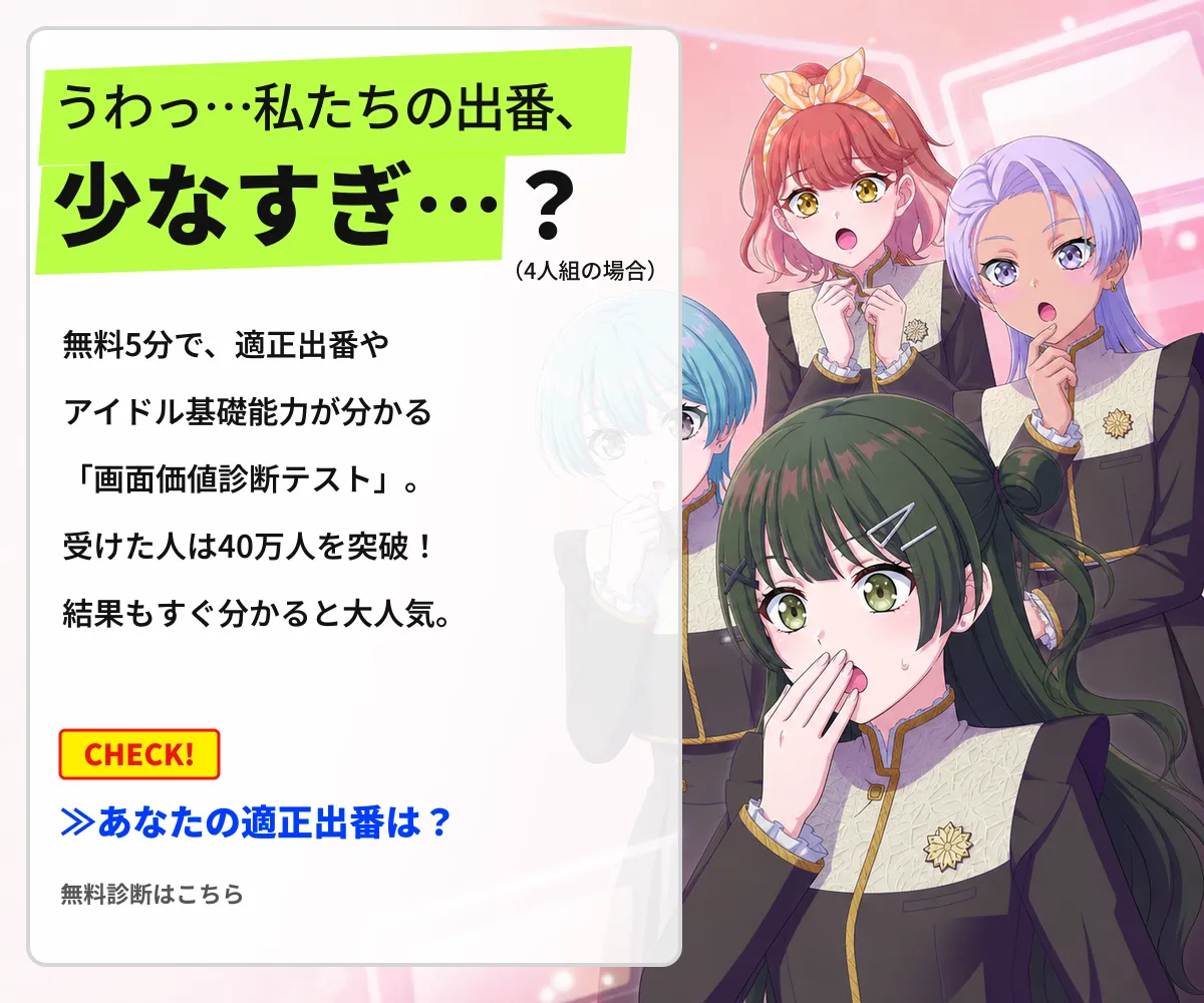 フェアリィブゥケの出演時間に関するフェイク広告