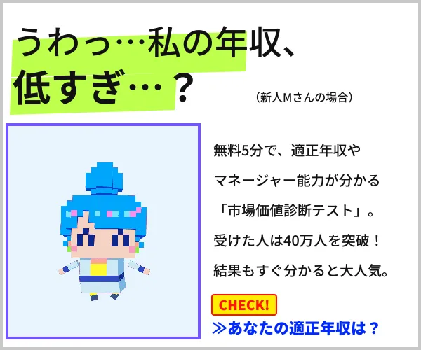 マネージャーの給与に関するフェイク広告