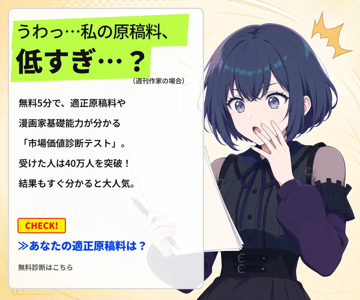 都子の原稿料に関するフェイク広告