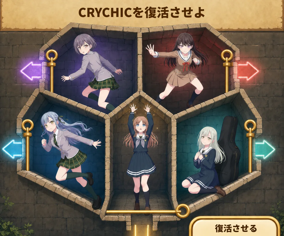 CRYCHICのピンパズルのフェイク広告
